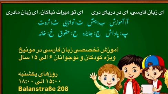 Farsikurs